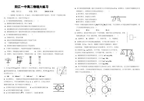 安培力与洛伦兹力测试题