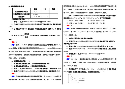 2021版【金牌教程】人教版化学选修4(课堂达标练)-第二章 化学反应速率和化学平衡 2-4 