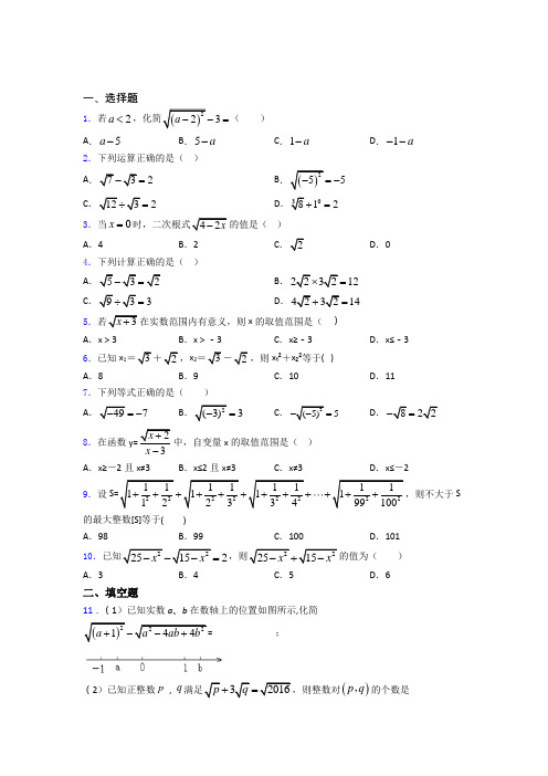 人教版八年级上学期第一次月考数学试卷含答案