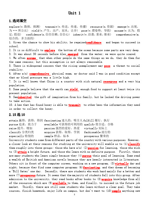 新视野大学英语第三版读写教程第一册unit1-unit6课后习题答案