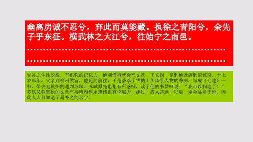 求志赋第三段赏析【北宋】晁补之骈体文