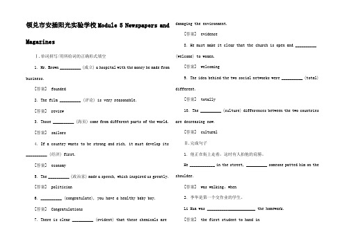 高三英语一轮总复习 Module 5 Newspapers and Ma