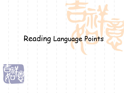 牛津高中英语模块五unit1 language points