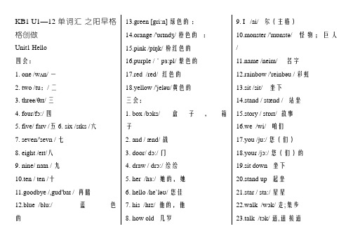 剑桥少儿英语KB1