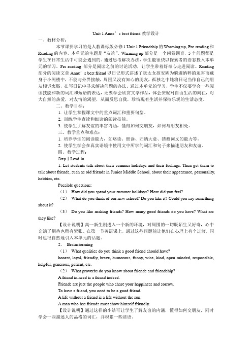 教学设计：Period One Reading