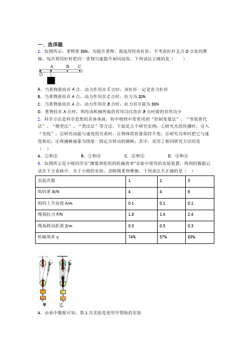 南阳市初中物理八年级下册期末检测卷(有答案解析)