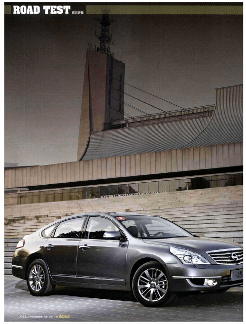 智行天下  NISSAN TEANA