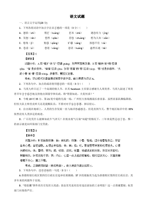 江苏省届职高对口升学语文一轮复习测试题九(含答案)