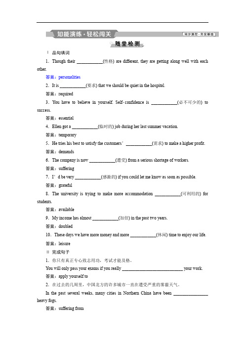 高中英语(外研版)必修五：Module 2 A Job Worth Doing Section Ⅲ知能演练轻松闯关含答案