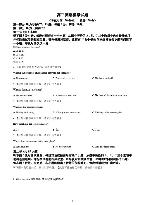 江苏省扬州新华中学2021届新高考高三模拟试卷(二)英语试题(word版)