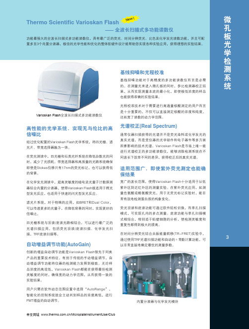 THERMO 全波长扫描式多功能读数仪 说明书