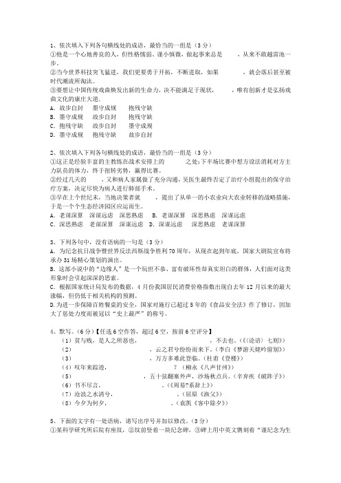 2012贵州省高考语文试卷答案、考点详解以及2016预测考试技巧重点