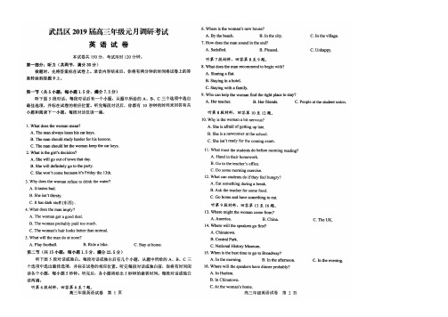 湖北省武汉市武昌区2019届高三元月调研考试英语试卷 PDF