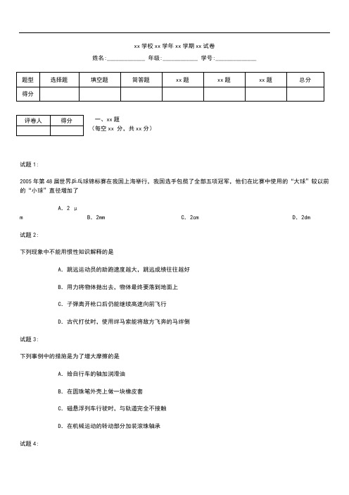 初中物理云南省玉溪市华宁一中九年级上学期期末考试卷.docx