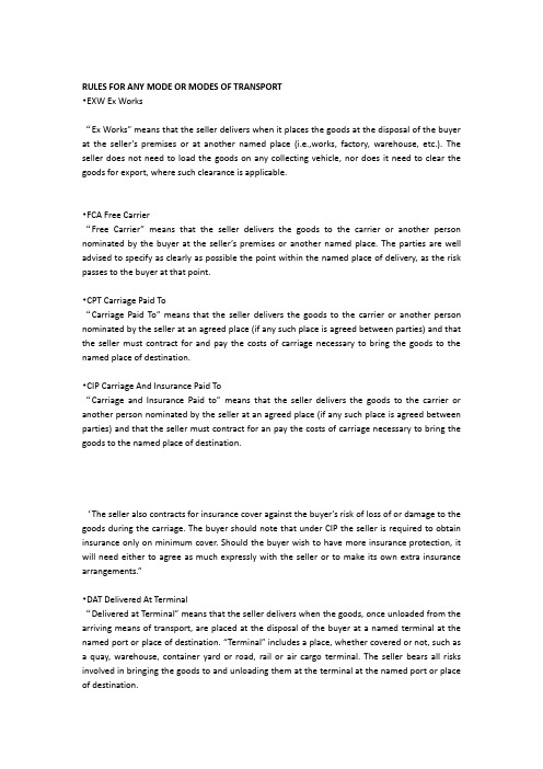 Incoterms 2010英文解释