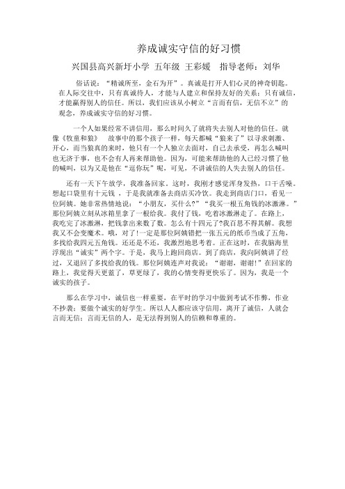 诚信与守法征文