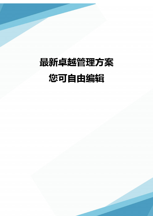 (产品管理)农产品生产记录档案范本