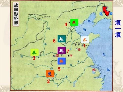 北师版七上第十三课秦帝国的兴亡(37张PPT)