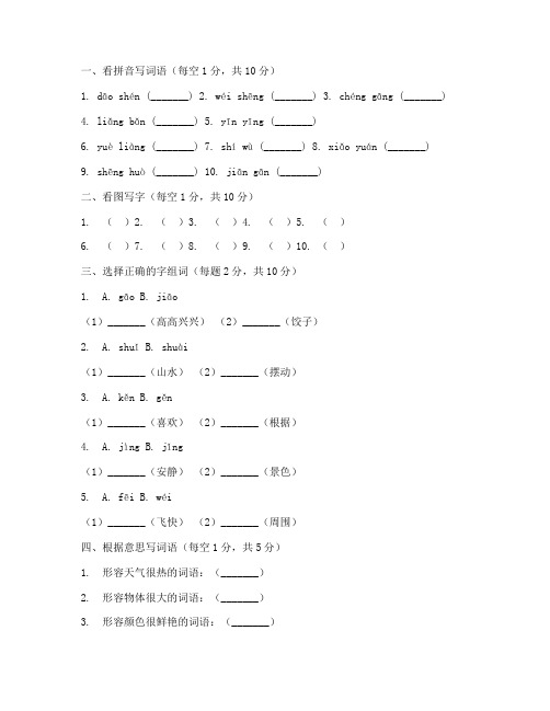 中班第二期末考试语文试卷