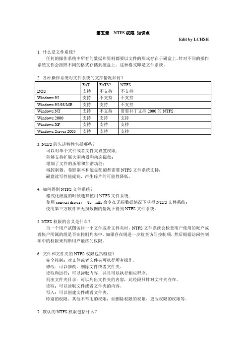 WSA 第五章 知识点