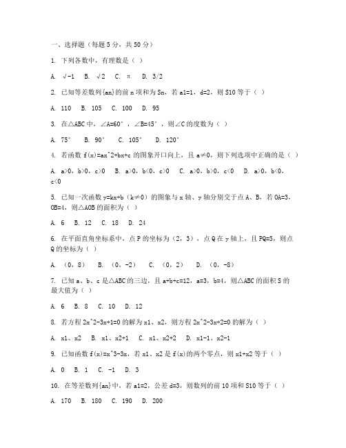 全国初三数学竞赛试卷