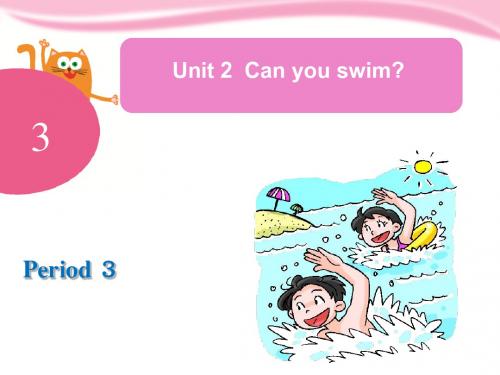 四年级上册英语Unit 2《Can you swim》(第3课时)牛津上海版