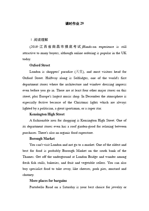 高中英语高三一轮复习课件课时作业29