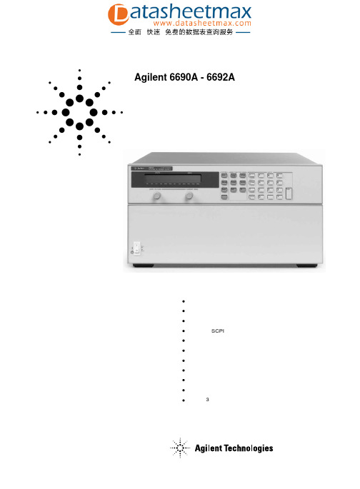 Agilent 6690A-6692A系统直流电源