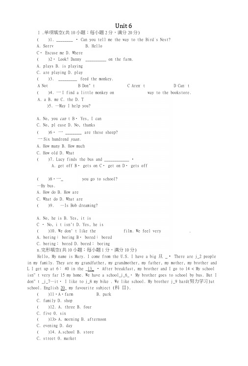 七年级英语上册Unit6Let’sgo测试卷(新版)冀教版.docx