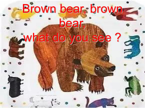 英语绘本 brown bear what do you see 