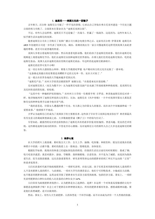 Book 2 section B 课文翻译