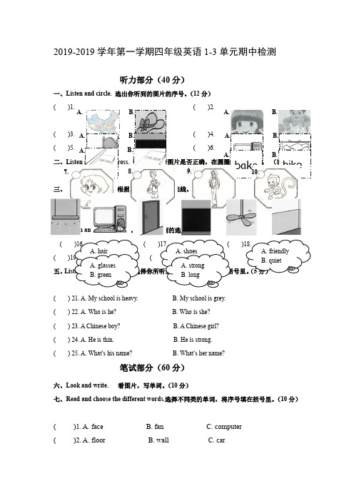 2018-2019学年度第一学期期中检测