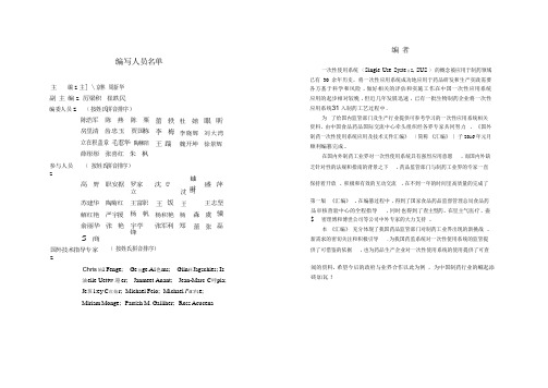 一次性系统使用技术应用