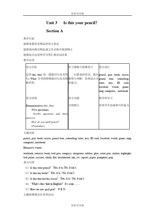 人教版-英语--3单元 教案