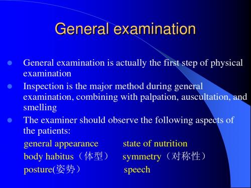 General Examination(一般检查)