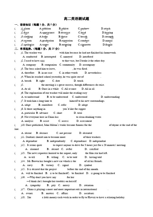 高二英语测试题附答案