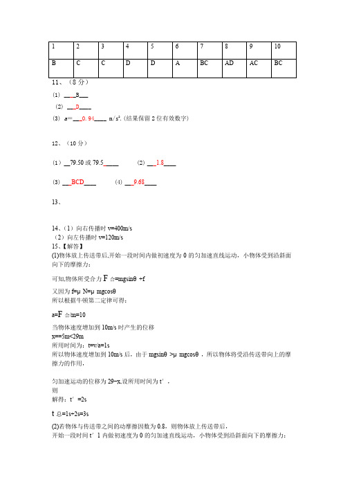 2018届高三第一次月考物理答案