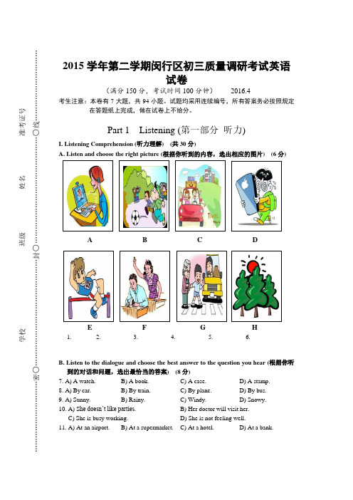 上海闵行区初三英语二模卷高清版附听力文稿、答案.doc