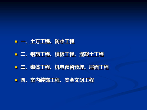 建筑施工细部节点做法集锦