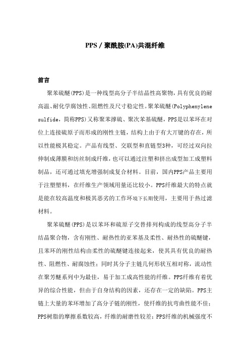 共混改性1