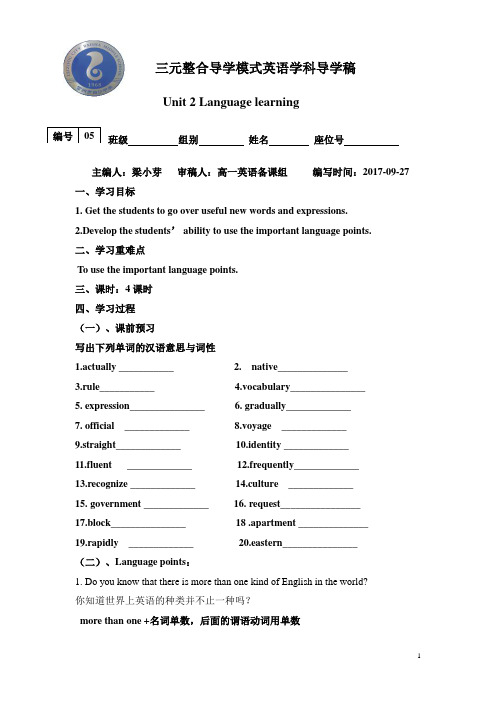 unit2  language piont 导学稿