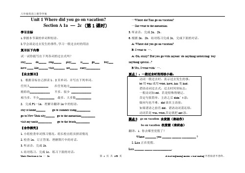 人教版新目标八年级上册英语导学案(全册)