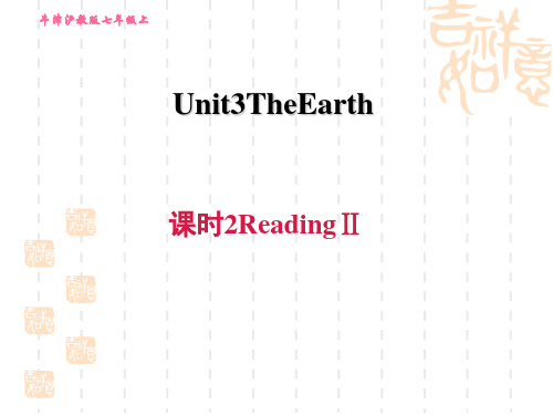 沪教牛津版七年级上册英语Unit 3 课时2 Reading II