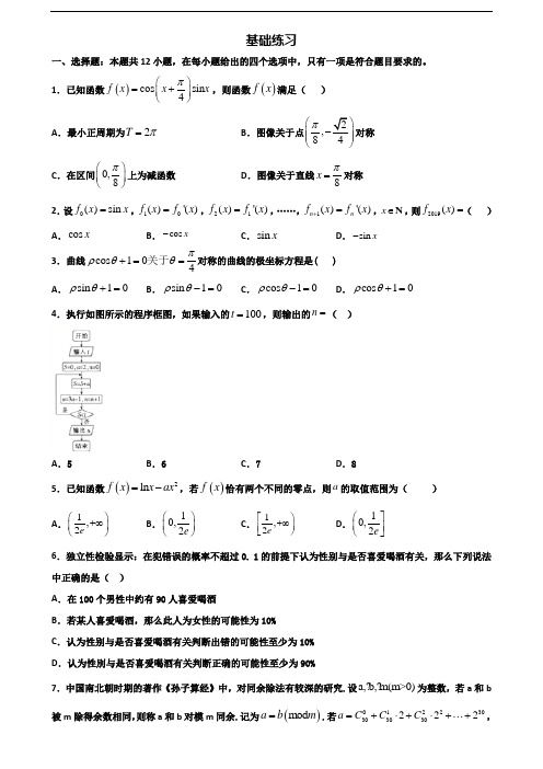 上海市奉贤区2019-2020学年新高考高二数学下学期期末质量检测试题