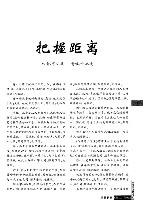 把握距离