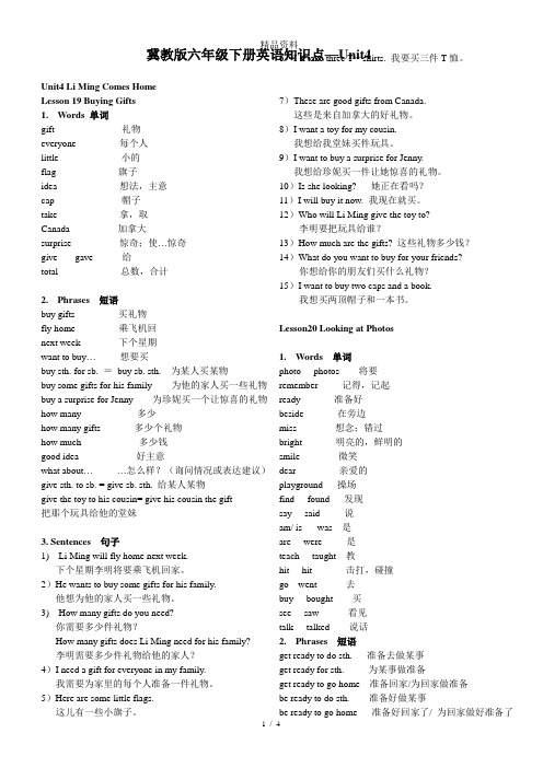 冀教版六年级下册英语知识点UNIT4.doc