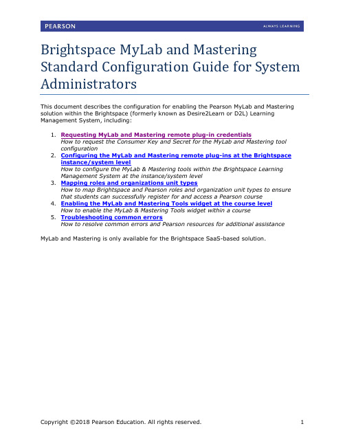 Brightspace MyLab和Mastering标准配置指南（系统管理员）说明书