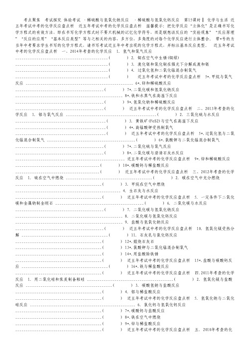 2013届高三英语名校试题汇编：专题07 动词时态和语态(教师版).pdf