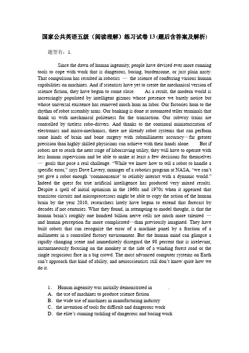 国家公共英语五级(阅读理解)练习试卷13(题后含答案及解析)