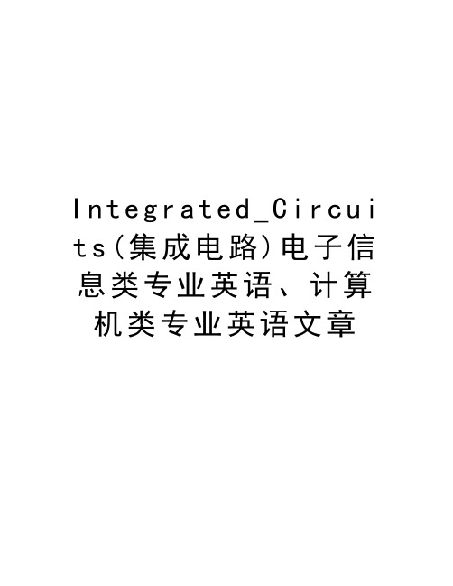 Integrated_Circuits(集成电路)电子信息类专业英语、计算机类专业英语文章汇编
